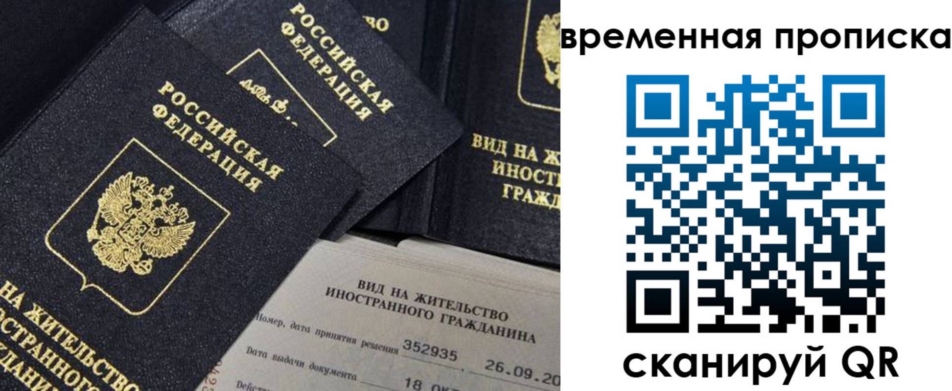 временная регистрация госуслуги в Сатке