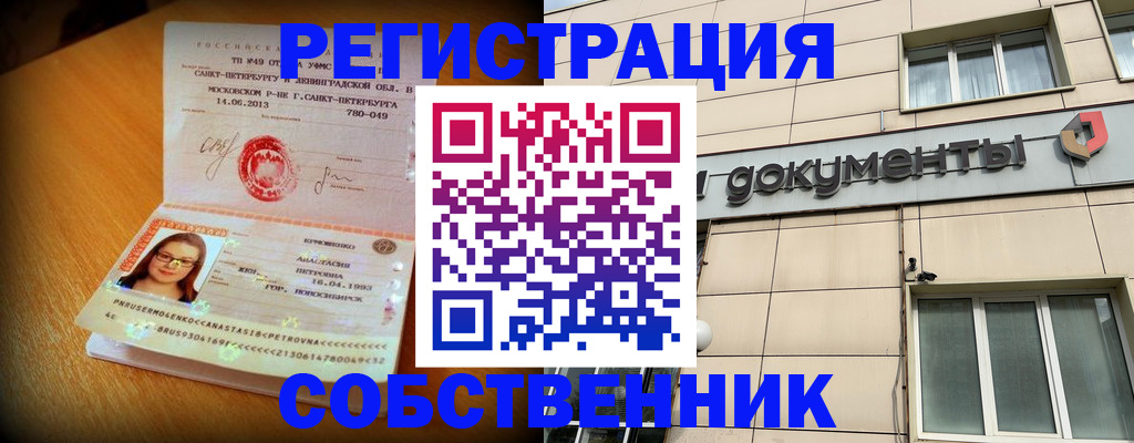 миграционный учет в Сатке