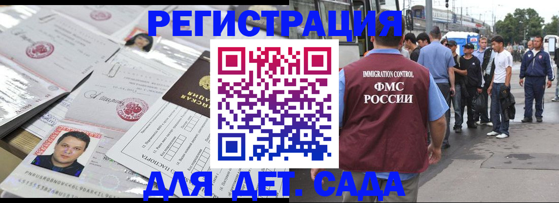 временная регистрация 2025 в Сатке