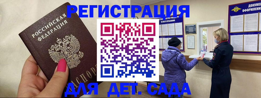 временная регистрация поиск в Сатке